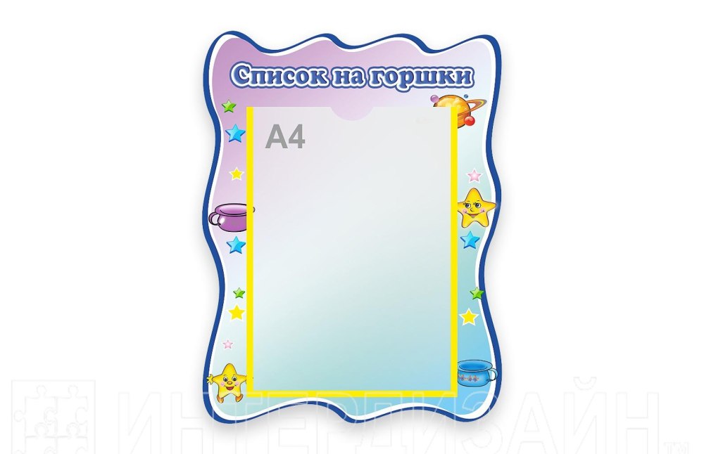 Список на посадку детей в детском саду