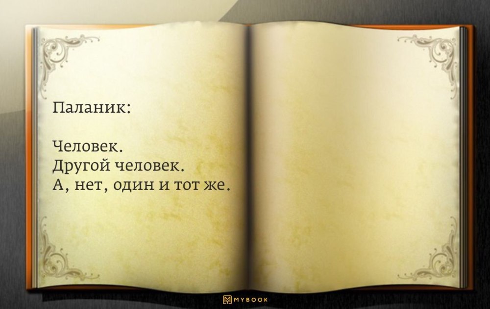 Страница книги