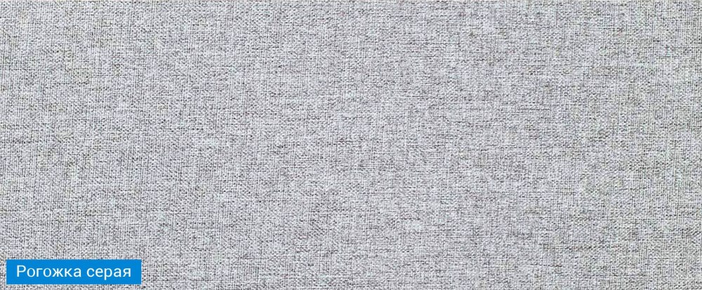 Рогожка Lunar Ash