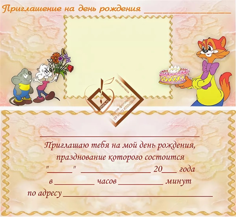Приглашение на 1 годик мальчику