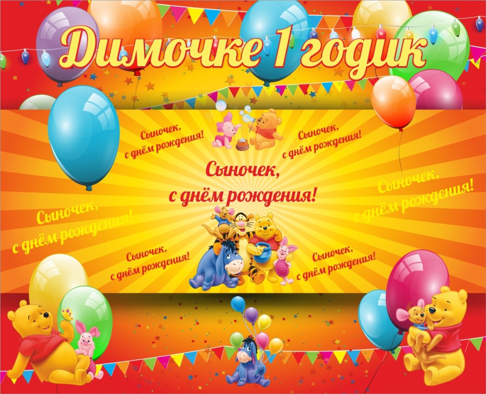 Фон для пригласительных детские