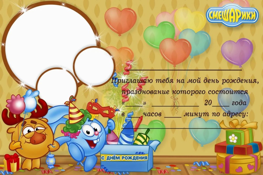Шаблон с днем рождения 1 годик мальчику