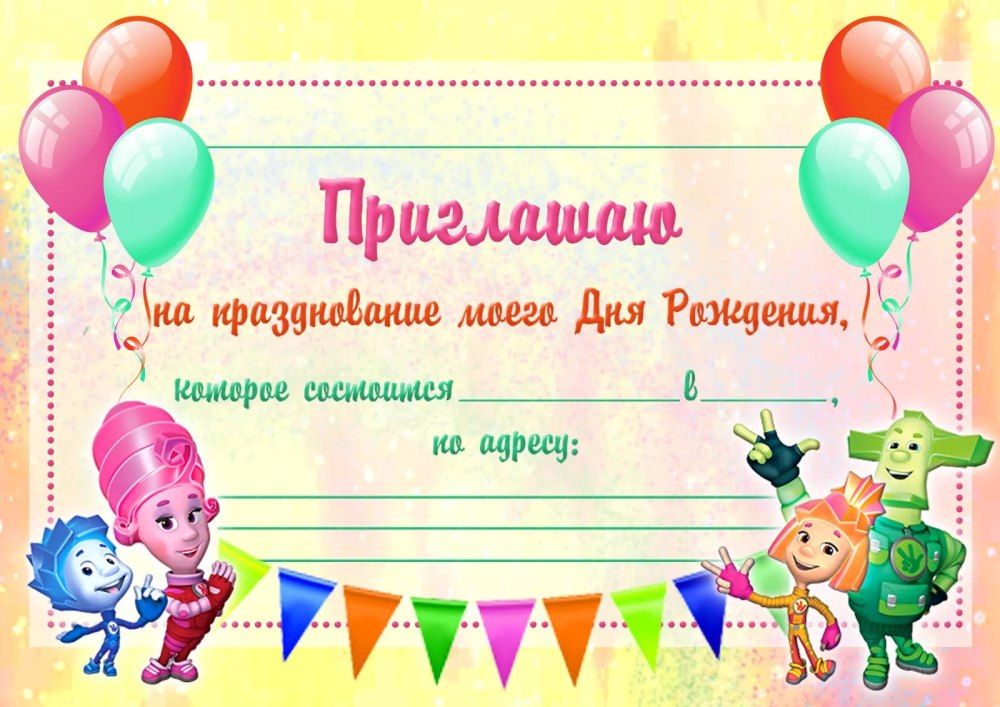 Пригласительные на годик девочке