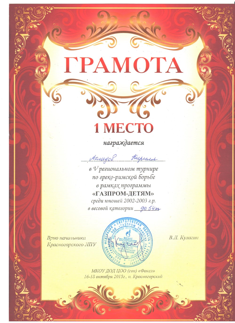 Бланки дипломов