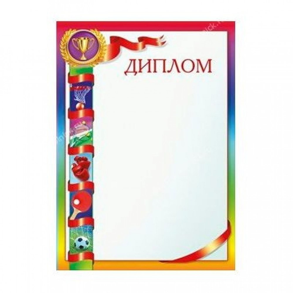 Грамота бланк