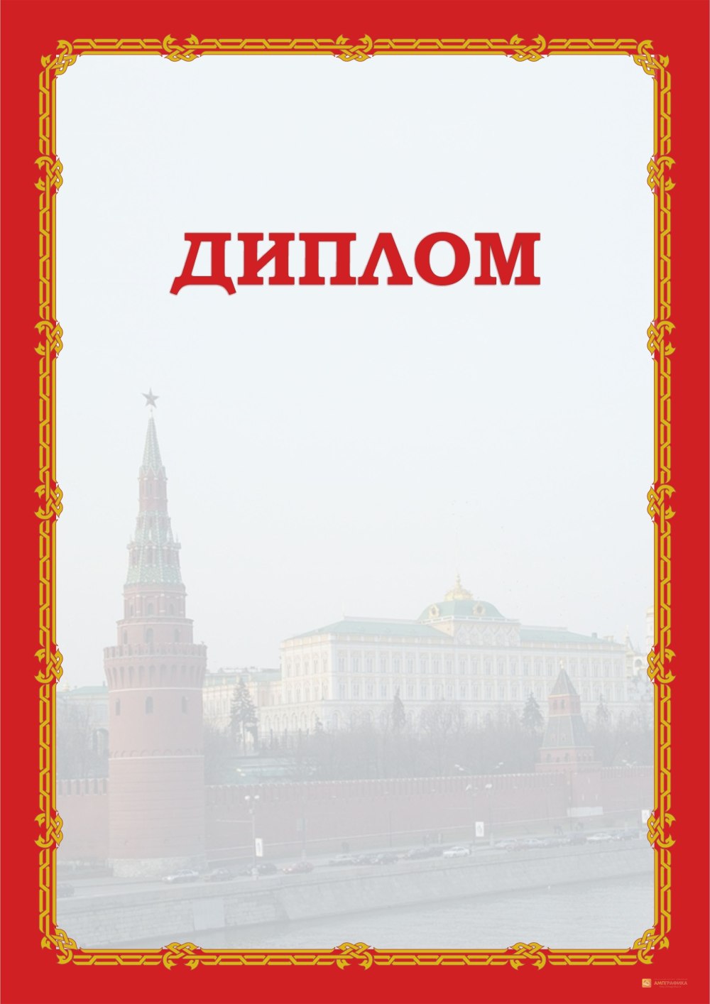 Красивый фон для грамоты