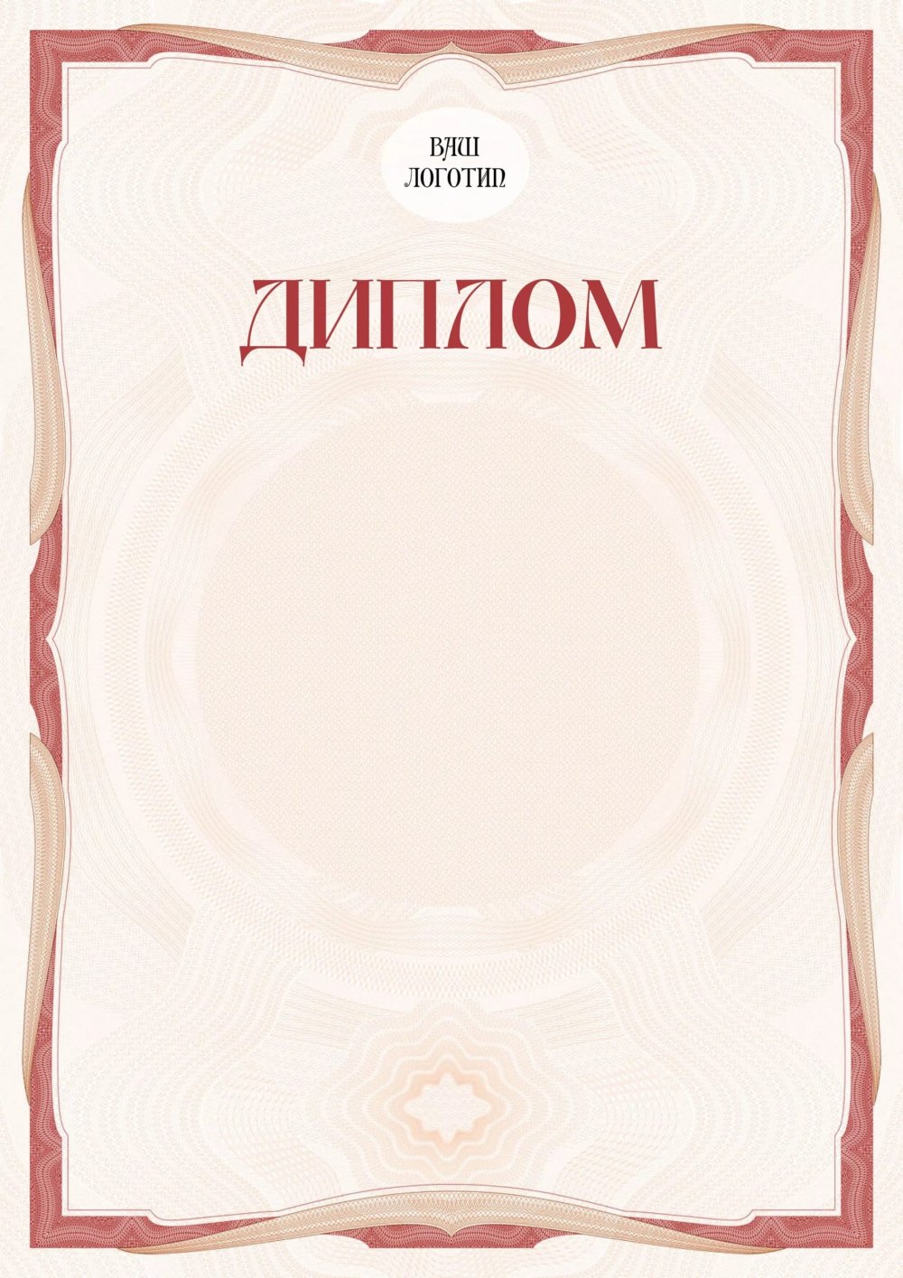 Бланки дипломов