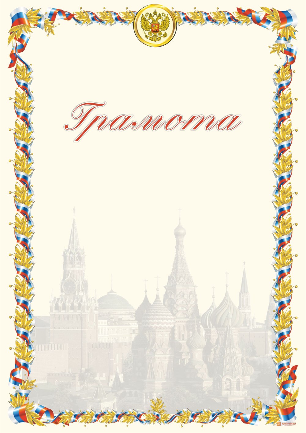 Диплом бланк