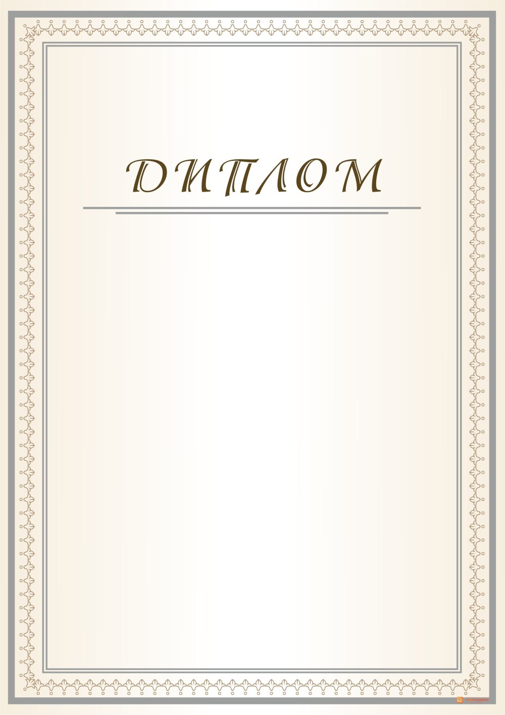 Красивые грамоты