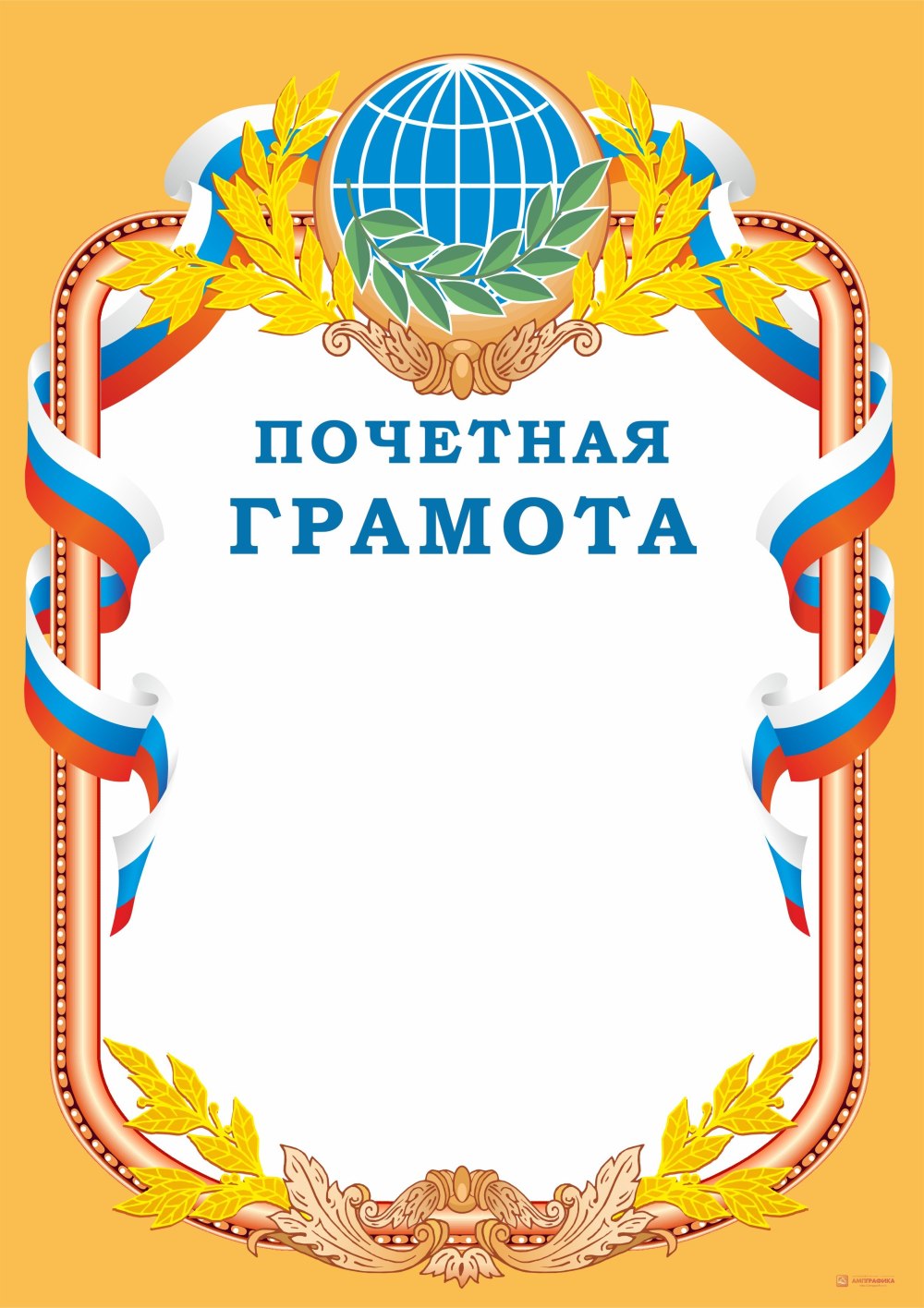 Макет диплома для детей