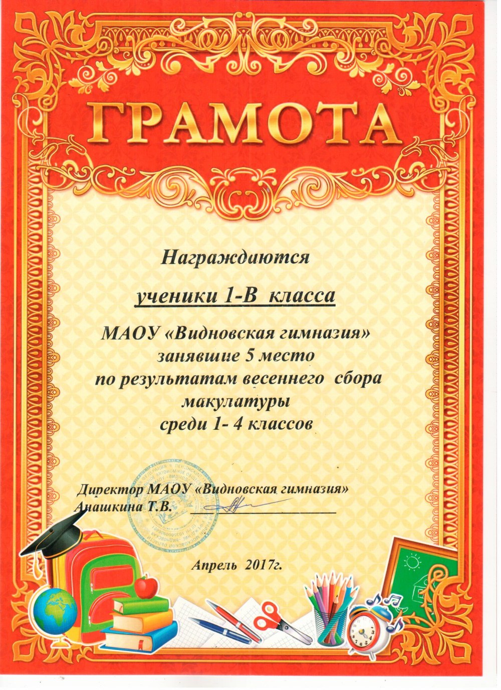 Диплом макет