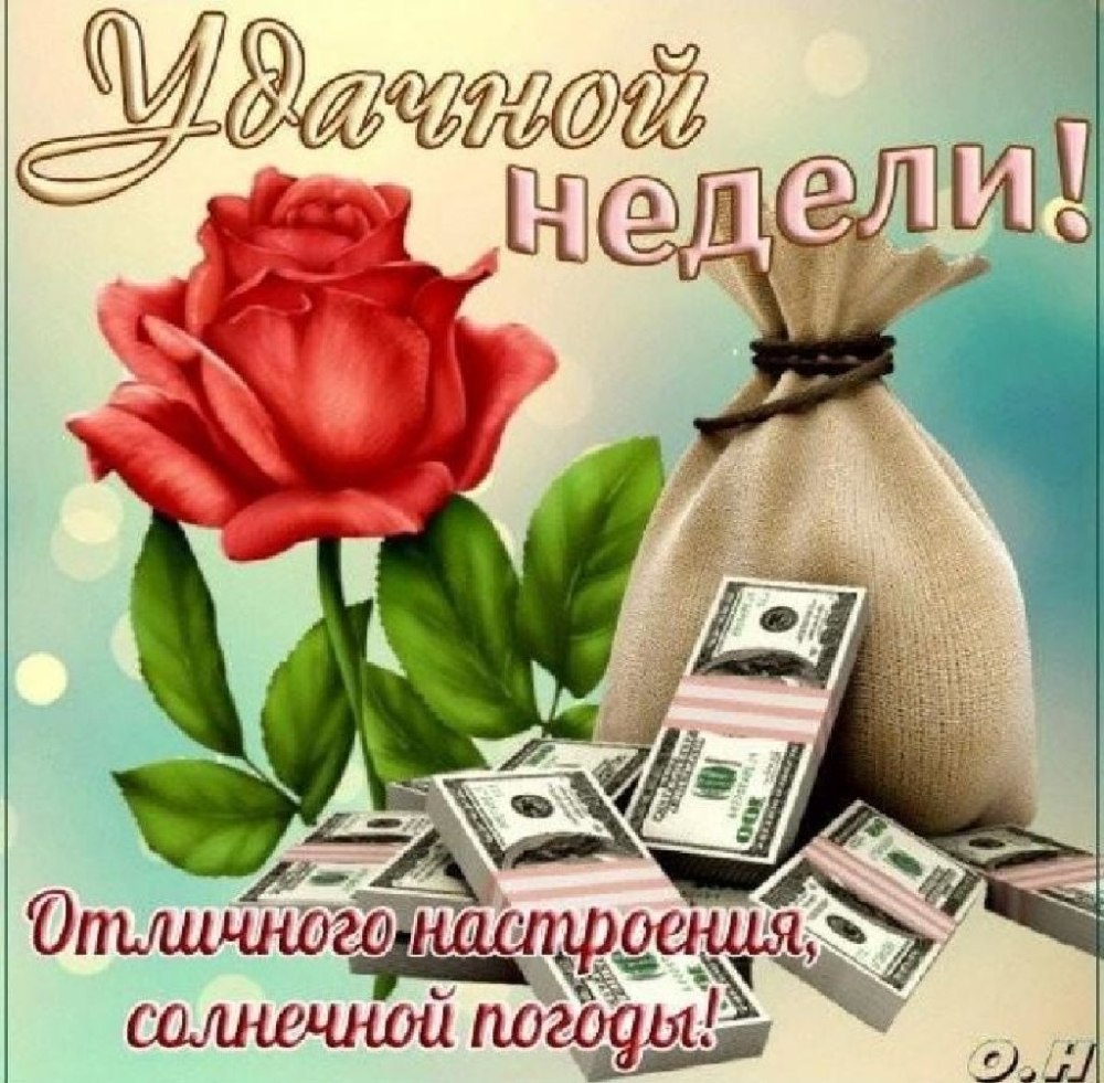 Дорого утра и хорошего настроения