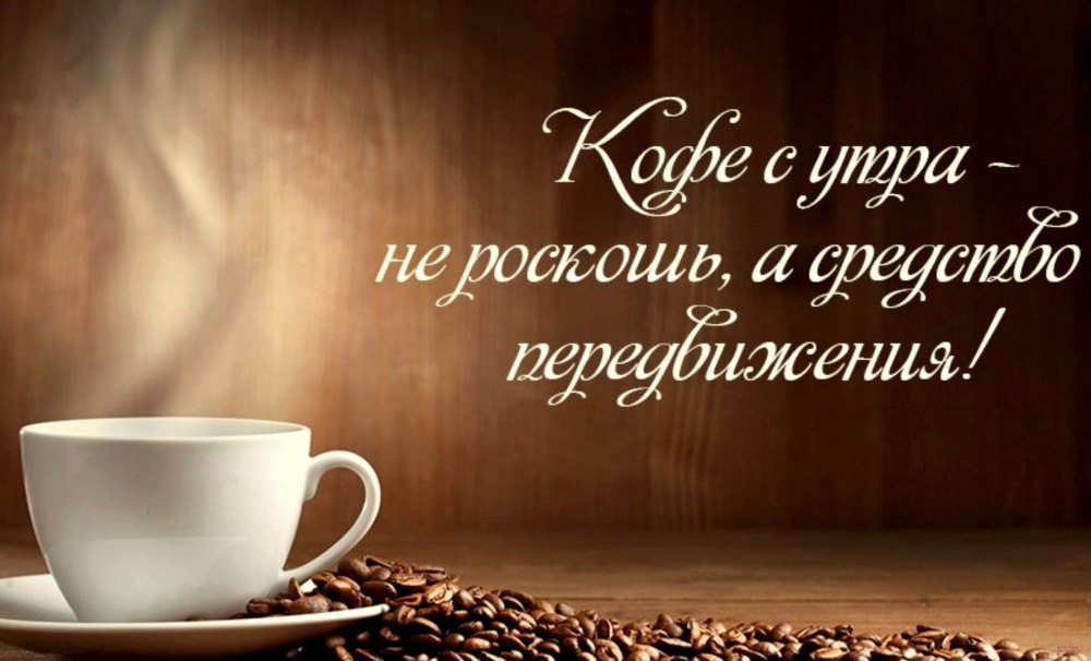 Поздравление с понедельником