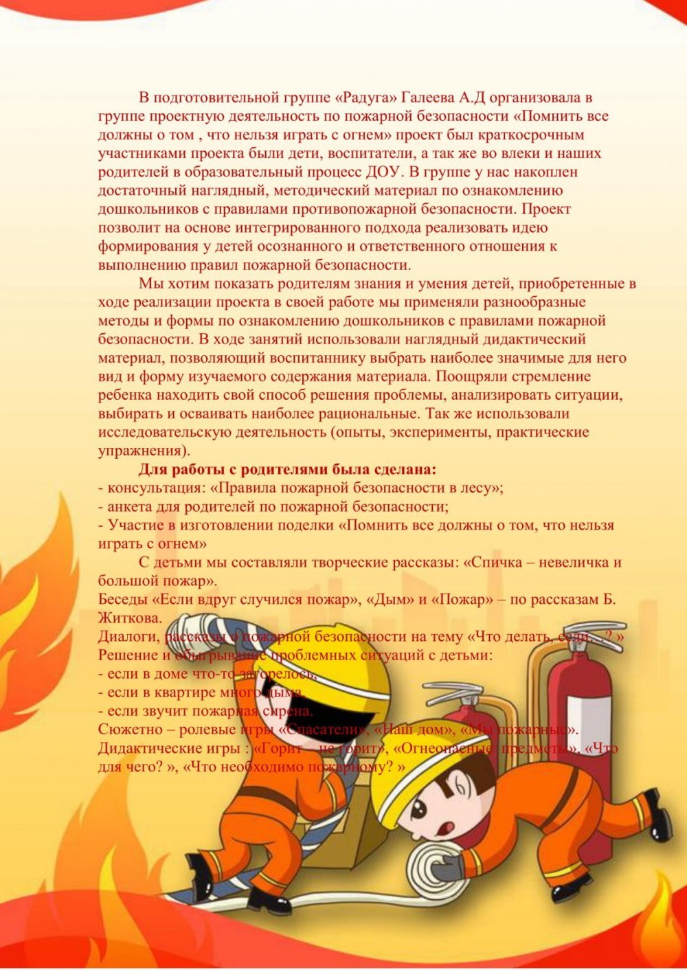 Фон для презентации по ПДД