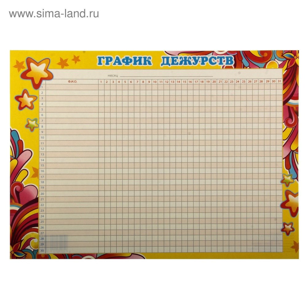 Стенд мы дежурим в детском саду