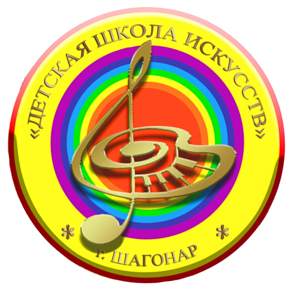 Логотип школы искусств