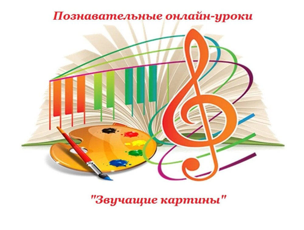 Музыкальная эмблема