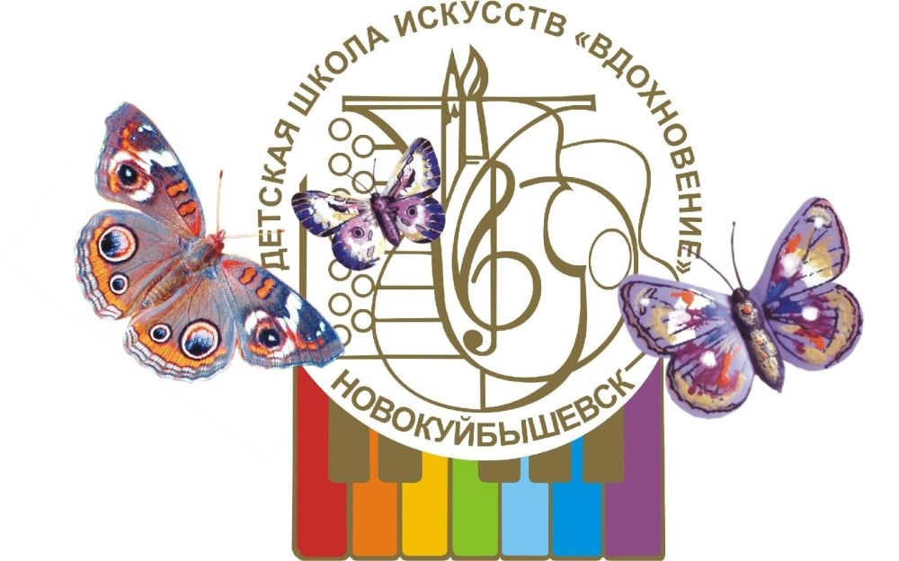 Эмблема школы искусств