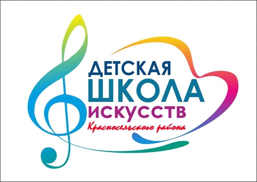 Школа искусств символ