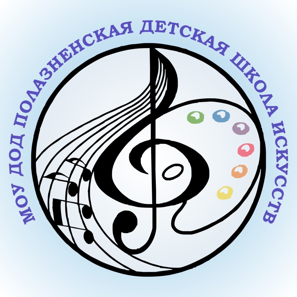 Эмблема школы искусств