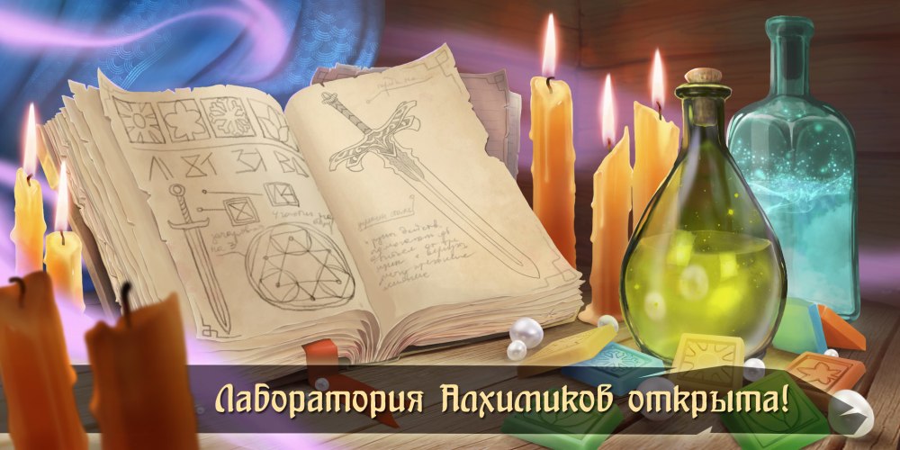 Баночки алхимика
