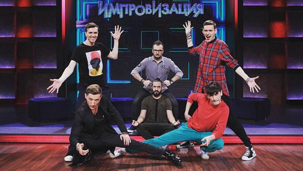 Импровизация фон