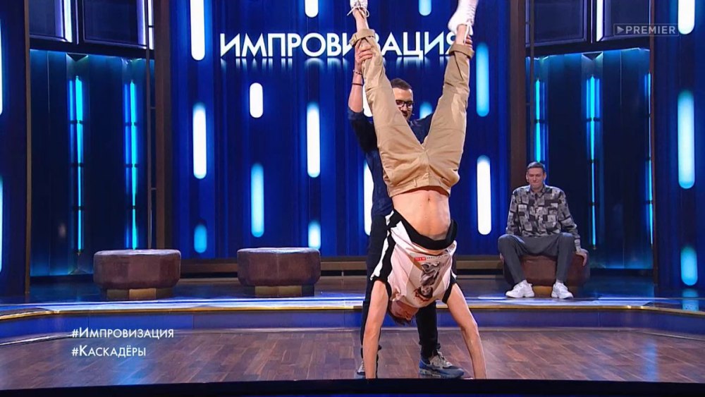 Павел Воля шоу импровизация