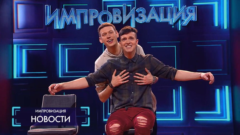 Импровизация гость Мигель