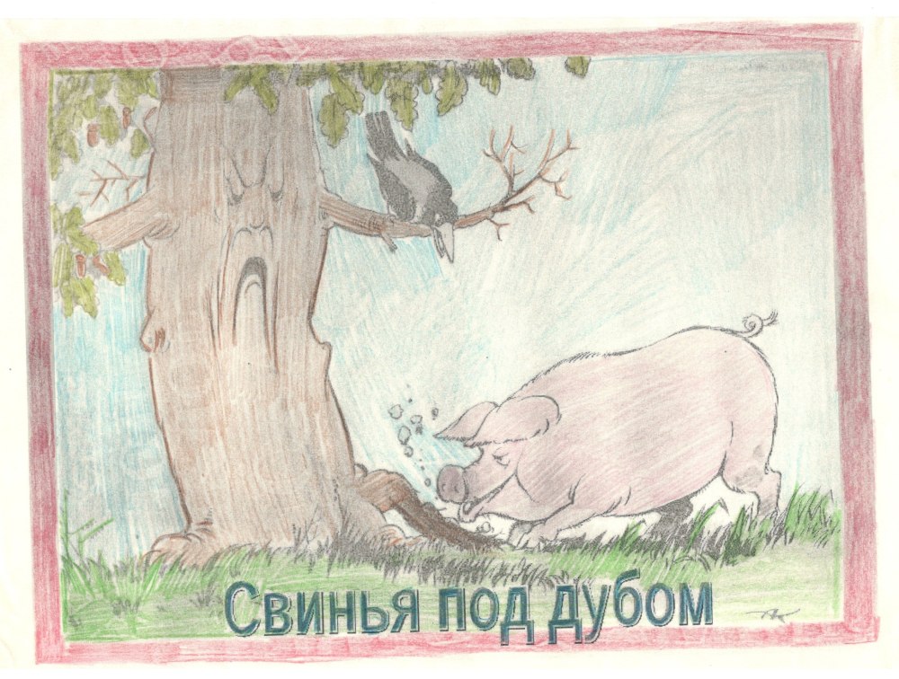 Валентин Серов картины к басням