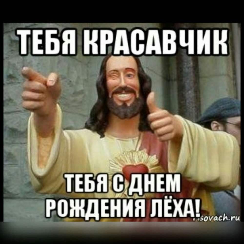 С днём рождения мужчине