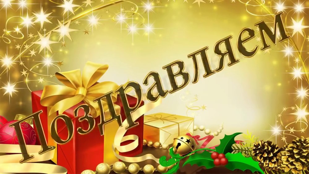С днём рождения Алексей