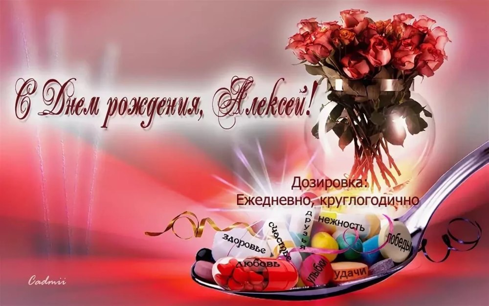 С днем рождения Карлсон