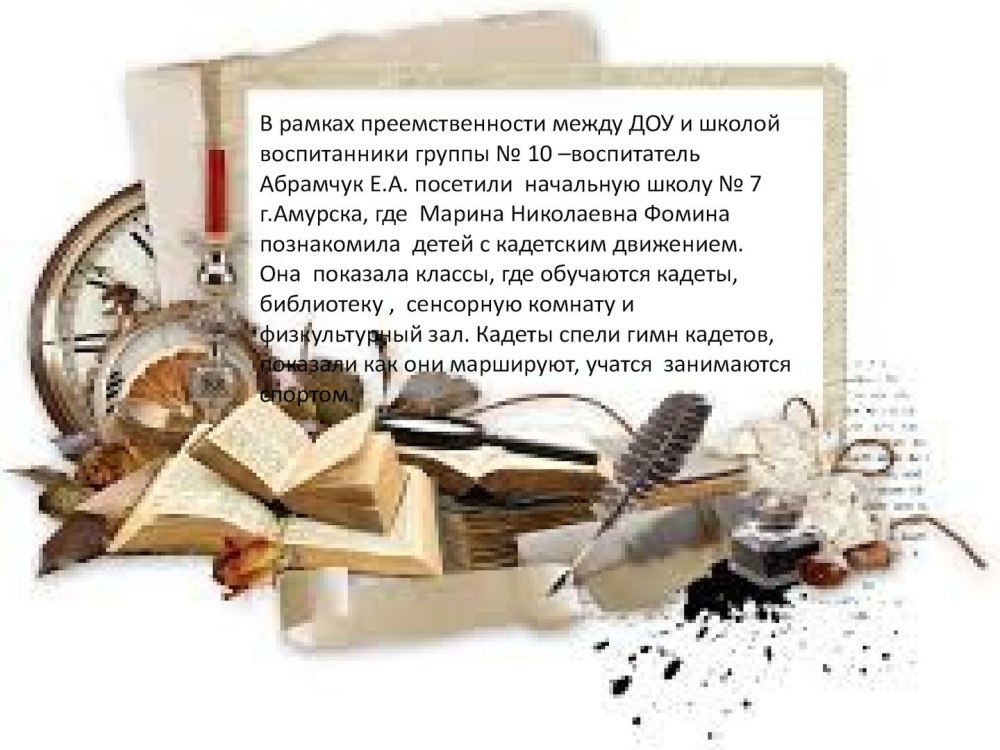Рамки для текста мужчине начальнику