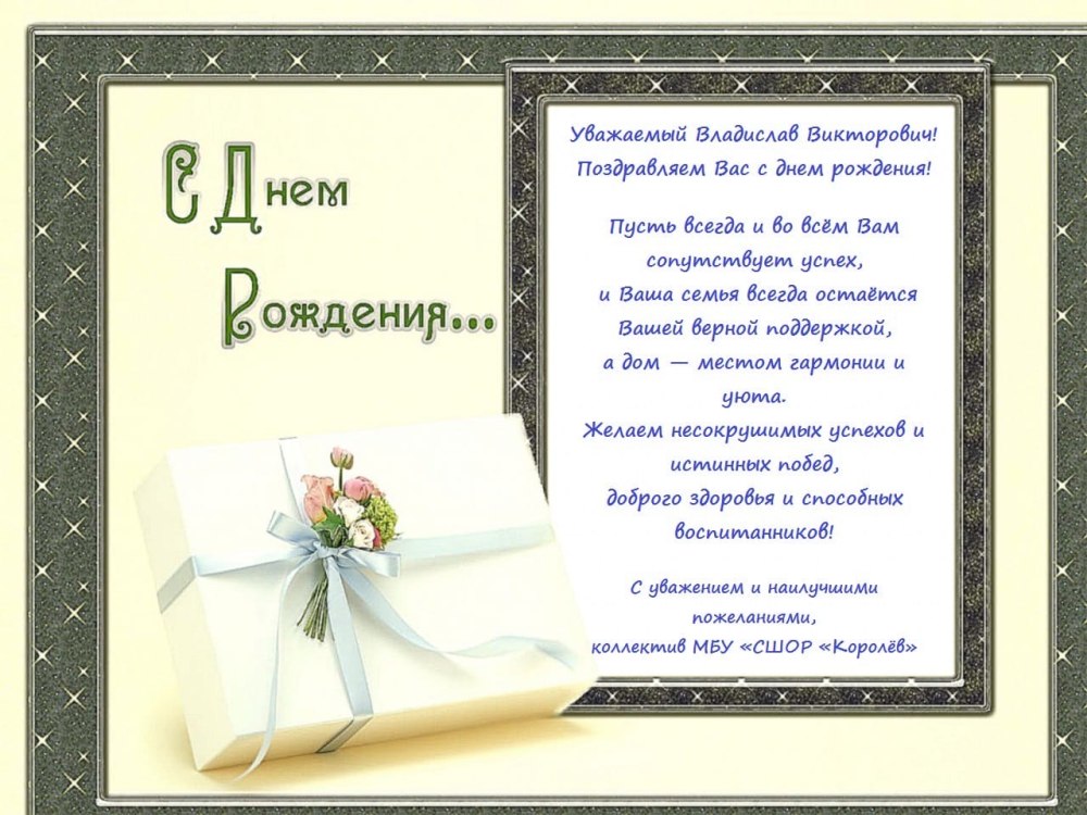 Открытка с днем рождения коллеге