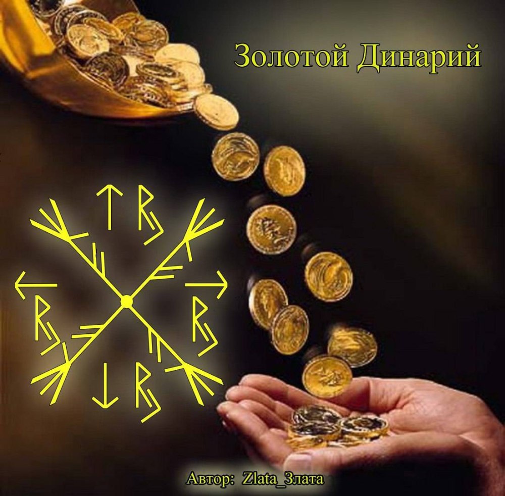 Заставки для привлечения богатства
