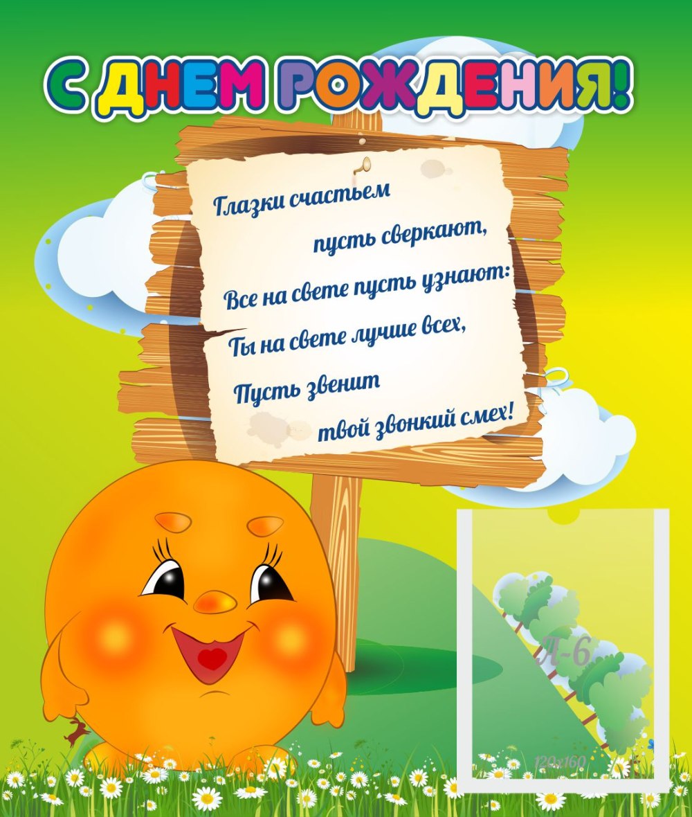 Поздравляем именинников в детском саду