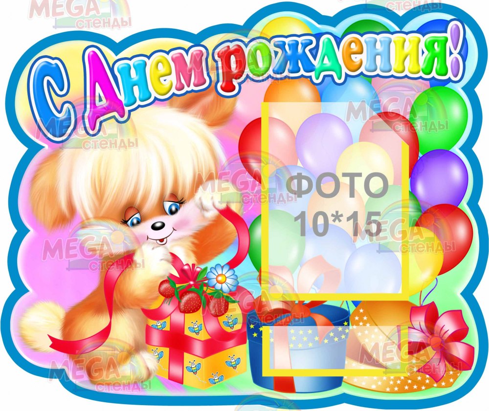 С юбилеем детский сад