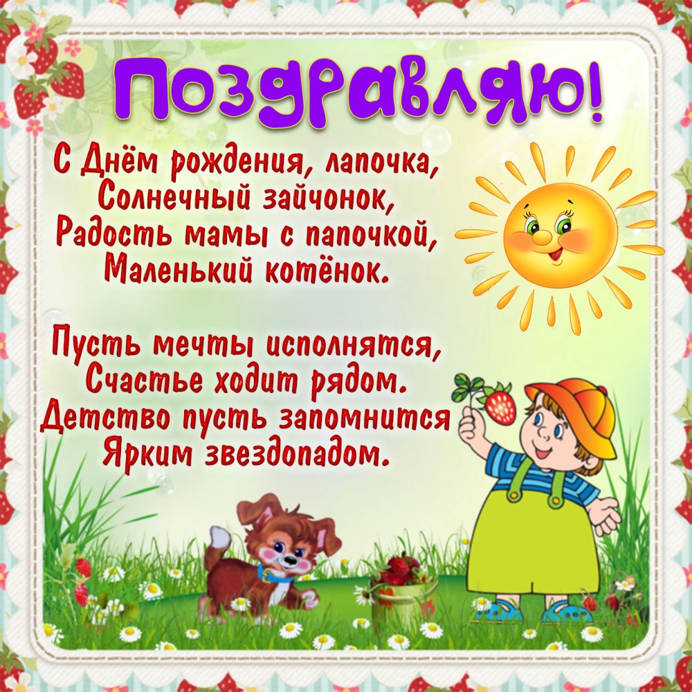 Рамка для поздравления с днем рождения