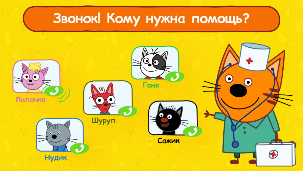 Три кота картинки