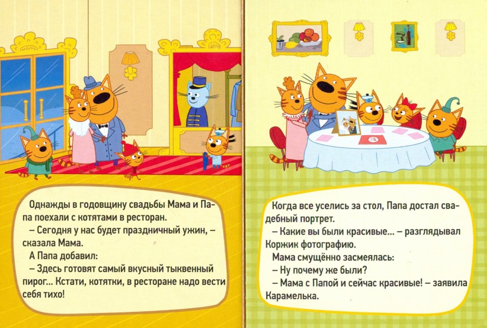 Три кота персонажи