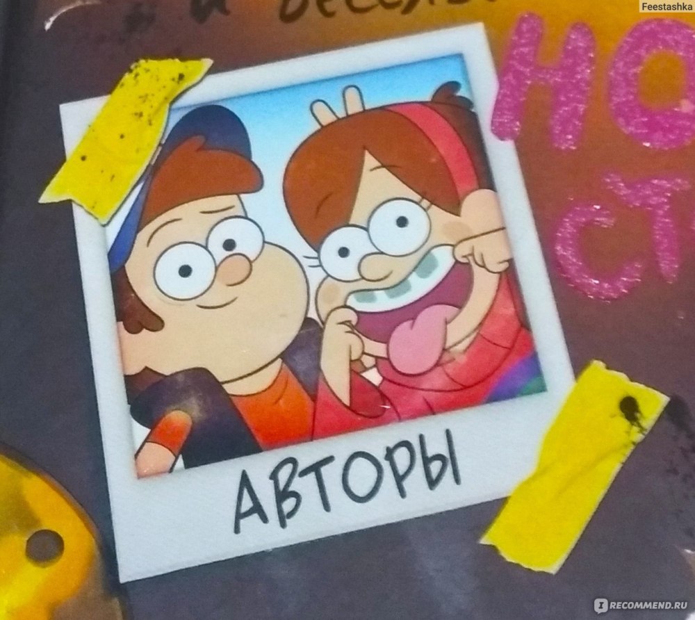 Эстетика Мэйбл из Гравити Фолз
