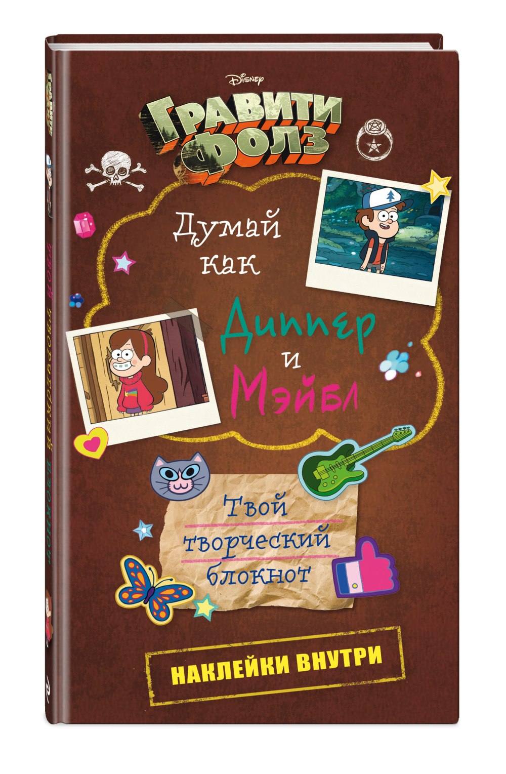 Скетчбук Мэйбл