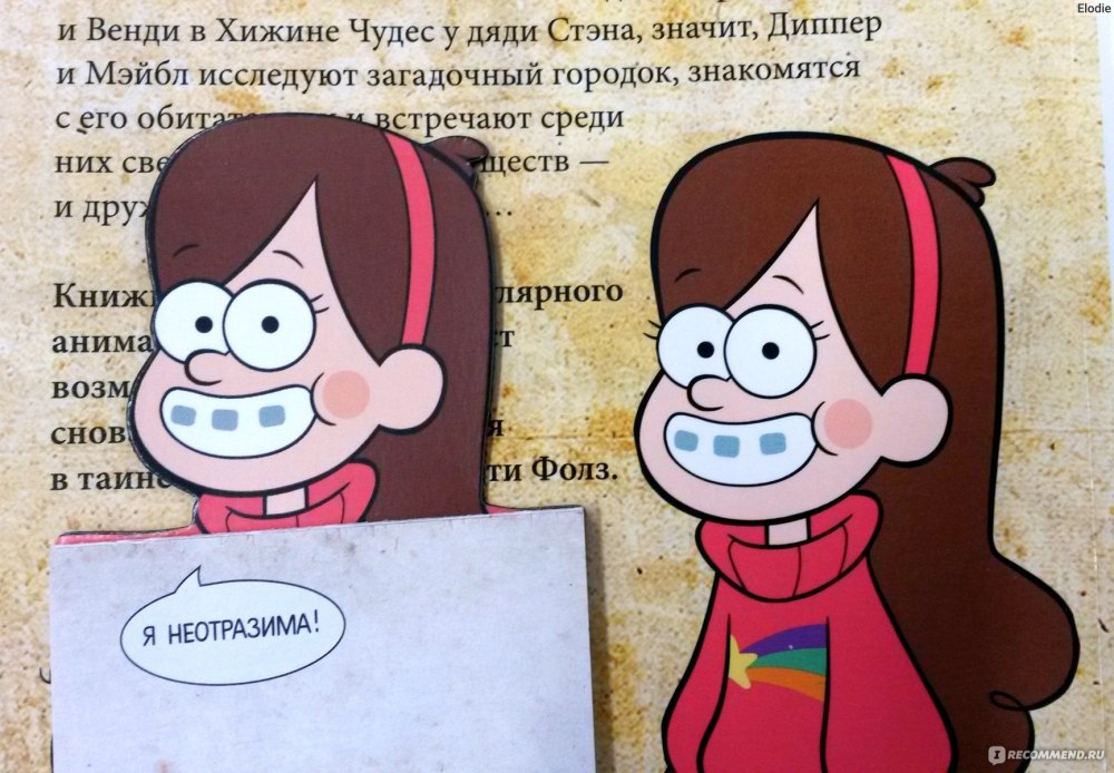 Стикербук Мейбл