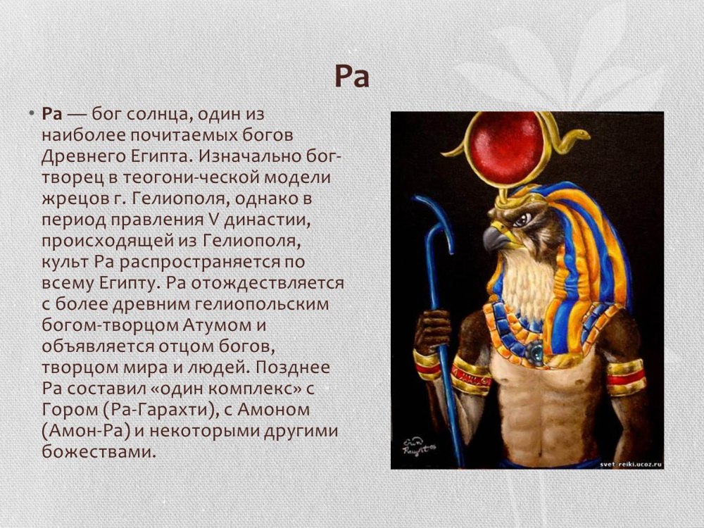 Сет Бог древнего Египта доклад