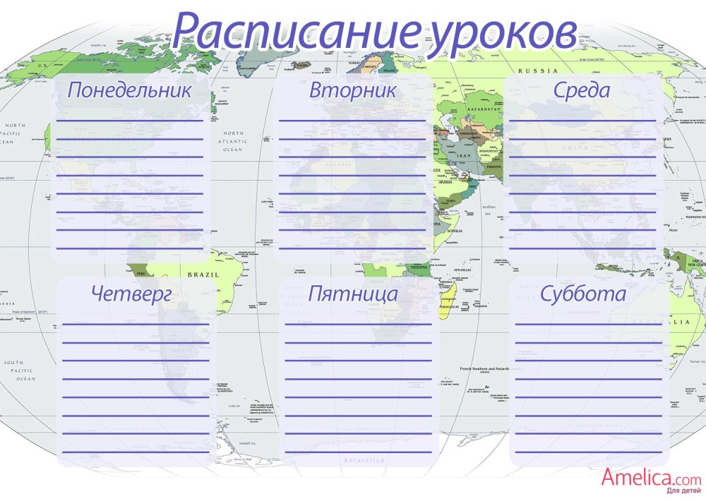 Расписание уроков