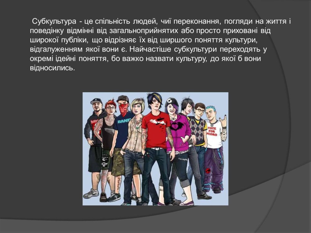 Атрибутика субкультур