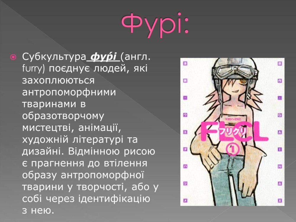 Дэвид Рисмен субкультура