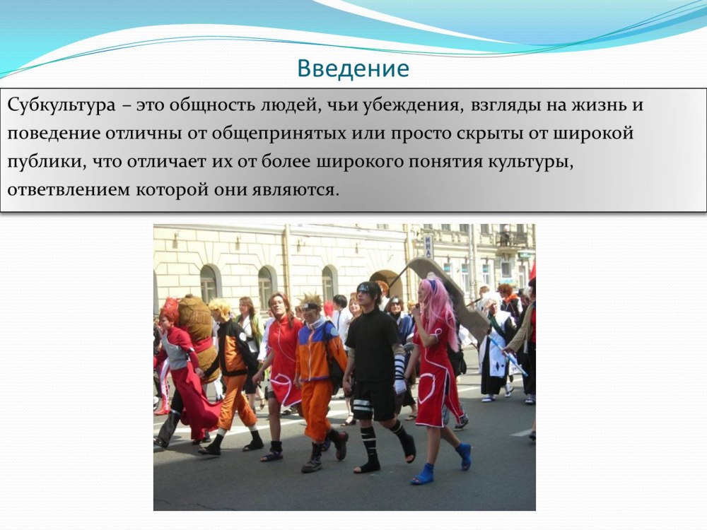 Субкультура хиппи мировоззрение