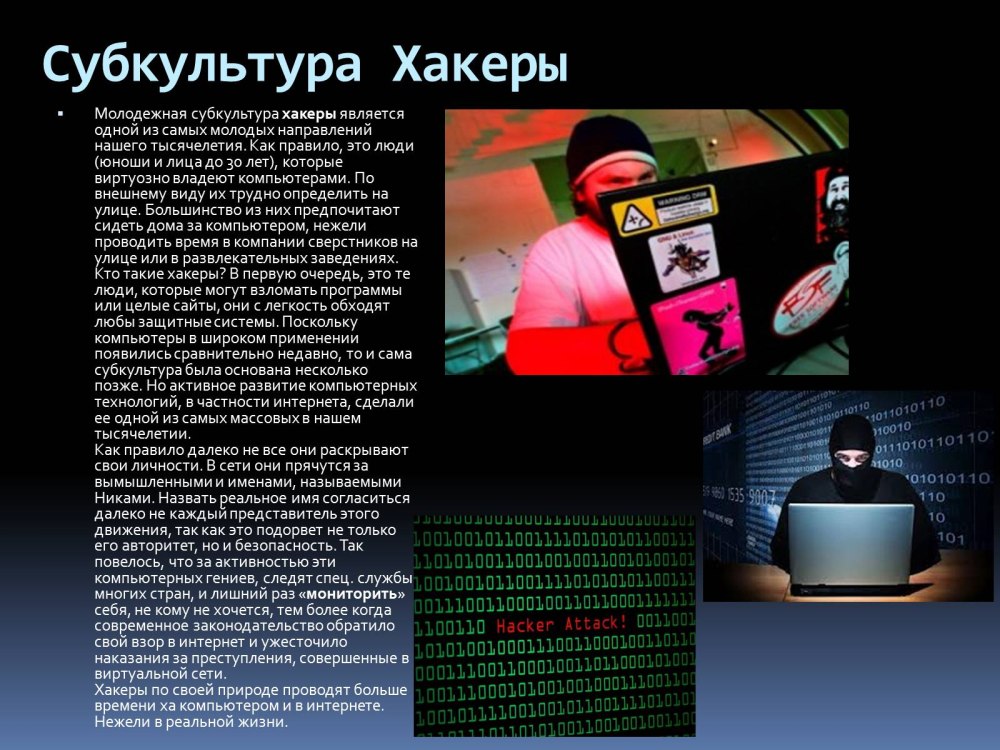 История термина субкультура