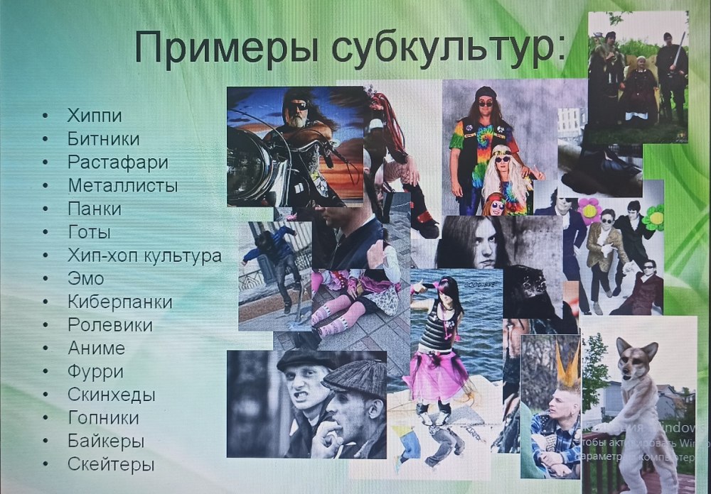 Субкультура панки презентация
